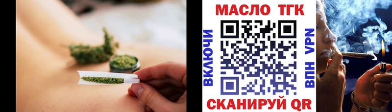 ТГК THC oil  Краснодар 